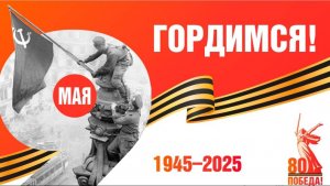 Концерт посвященный  80 -летию Великой победы "Этих дней не смолкнет слава"