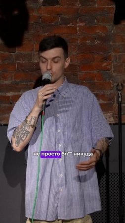Испугался в том году #ванядыба #юмор #standup