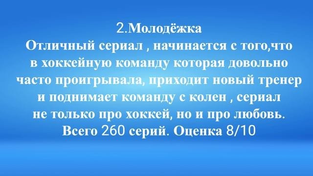 Топ 3 комедийных сериалов