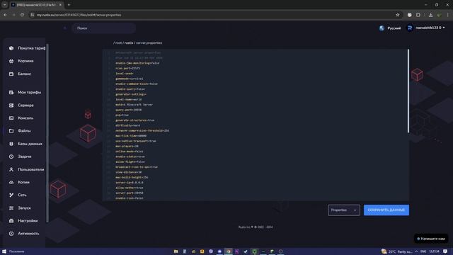 Как создать сервер на хостинге Rustix смотреть онлайн