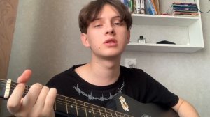 Тринадцать карат - Саша, останься со мной (на гитаре)
