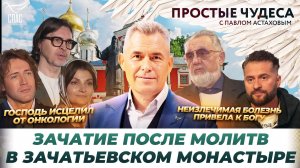 Чудеса из жизни певца Ираклия Пирцхалавы / Клиническая смерть привела к вере в Бога/ Простые чудеса