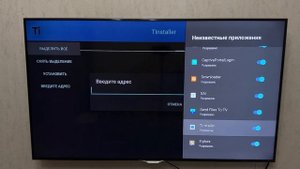 Руководство по Установке Downloader и TInstaller на Android TV