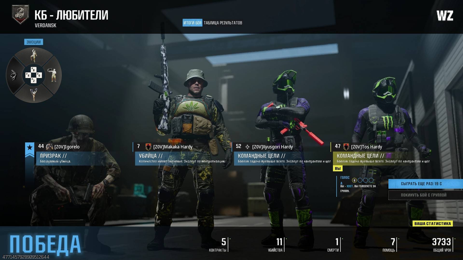 Tos Hardy   Warzone - Destruction Team