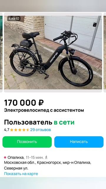 Market sales электровелосипед с ассистентом