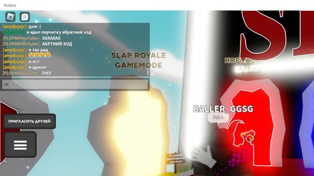 ПЕРЧАТКИ ДЛЯ ФАРМА В SLAP BATTLES смотреть онлайн