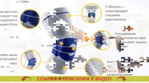 ❗ НАКОЛЕННИК NKN 149