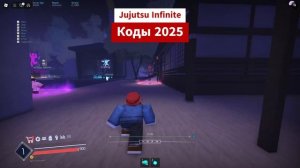 Коды Jujutsu Infinite - все рабочие коды Джиу Джитсу Инфинити R