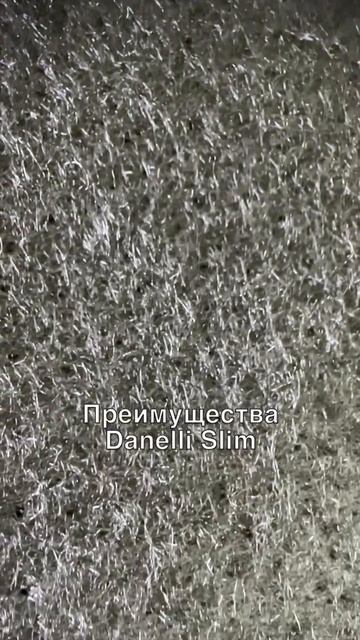 №264 Утеплитель Danelli Slim черный смотреть онлайн