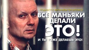 Грех который приводит к одержимости | подкаст с Виталием Пилипенко