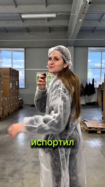 Отправь своему😌Это была экскурсия на производства Fre смотреть онлайн