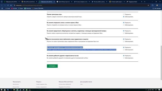 ВАША учетная запись НЕ подходит для игры в сетевом реж смотреть онлайн