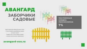 Декор для сада в магазинах Авангард (Рыбинск, Ярославль, Тутаев). Постоянная скидка 7% пенсионерам