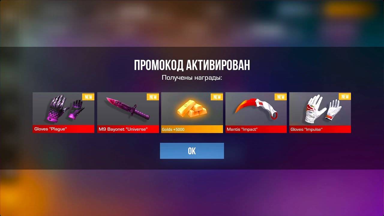 🌴 УРА!!! НОВЫЕ РАБОЧИЕ ПРОМОКОДЫ В STANDOFF 2! БЕСКОНЕЧНЫЙ ПРОМОКОД В STANDOFF 2 0.33.3!
