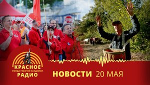 В Германии прошла забастовка рабочих Форда. В США преследуют членов профсоюзов. Новости 20.05.2025