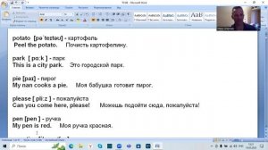 Английский язык Vocabulary 5