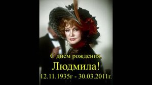 ≪РЕКВИЕМ - ПАМЯТИ ЛЮДМИЛЫ ГУРЧЕНКО≫БАМ Таксимо Татьяна Шаманская. АВТОР: Композитор Павел Толмачёв
