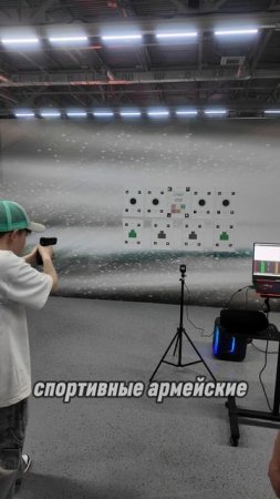 Ishooter универсальный