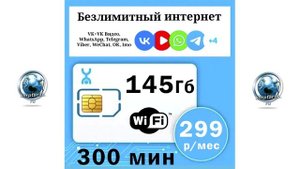 Секретные тарифы Йота. Январь 2025