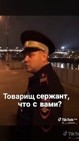 Что с вами