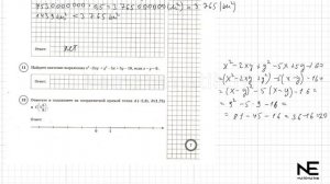 ВПР по математике 7 класс. 1 вариант 2025. Разбор заданий
