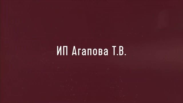 ИП Агапова Т.В. - Майка смотреть онлайн