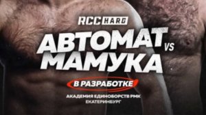 Разбор боя: Кирилл Тольятти - Захар Езид на Hardcore Fighting / ?