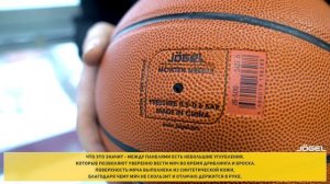 Мяч баскетбольный JB-500 №7