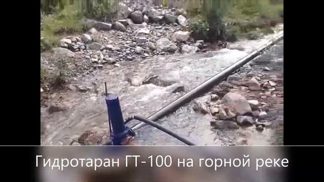 ГТ -100. Работа водяного насоса Гидротаран Рогозина 25 ле смотреть онлайн