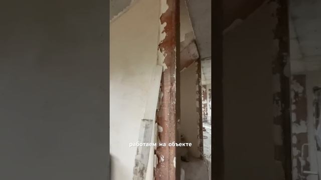Выполняем штукатурные работы #механизированнаяштука? смотреть онлайн