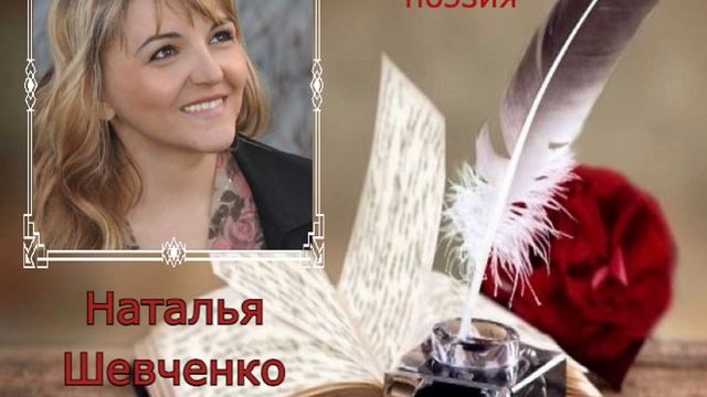 Прости, прости меня, Отец! (стих Натальи Шевченко)