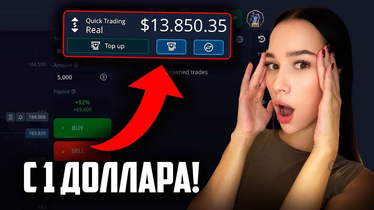 Разгон с 1$ БЕЗ ЕДИНОГО СЛИВА - Самая простая стратегия на Pocket Option
