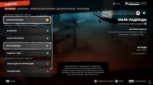 Dead Island 2 - Конец истории блогера
