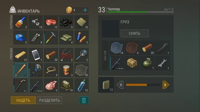 Last Day On Earth. 10 сезон. Бледный зомби и щенок на гум.  грузе. смотреть онлайн