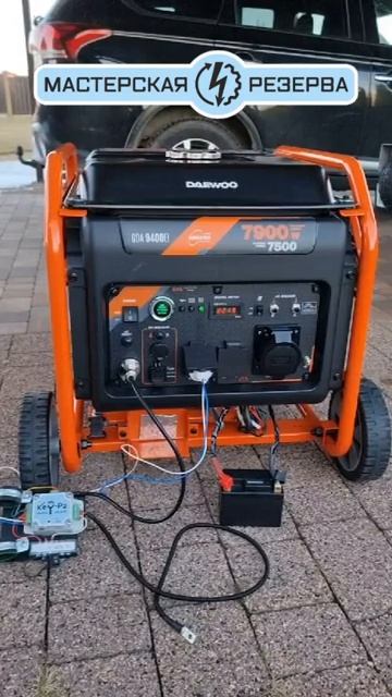 Автозапуск Key-P2 на генераторе Daewoo GDA9400Ei #daewoo #Key-P2 смотреть онлайн