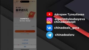 Как скачать и установить 1688? Товары из Китая. 1688.com на р?