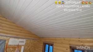ВНУТРЕННЯЯ ОТДЕЛКА ДЕРЕВЯННОГО ДОМА 🏡 ОТДЕЛКА ПОТОЛКОВ ПО СТРОПИЛАМ ИМИТАЦИЯ БРУСА 👷🛠️🏠