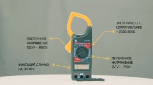 Токоизмерительные клещи IEK Expert 266 на Арендатулс.ру