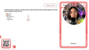 1) врУчат 2) сорИт 3) нАживший 4) понЯв 5) красивЕе - №32484