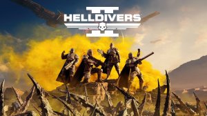 Helldivers 2  Эпик Битва , Земля в опасности...