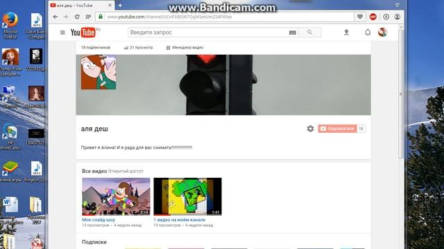 мой канал и моя страница в вк смотреть онлайн