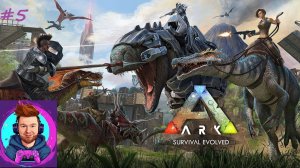 Выживание в мире динозавров Ark: Survival Evolved #5. УБИЙСТВО АЛЬФА-КАРНОТАВРА