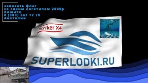 заказ флага  8 (980) 347 72 70