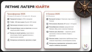 Как прокачаться в программировании за каникулы — эфир школы Юайти