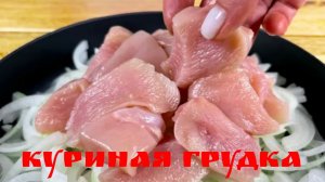 Эта куриная грудка настолько вкусная, что я готовлю ее два раза в неделю!🍗🍗🍗