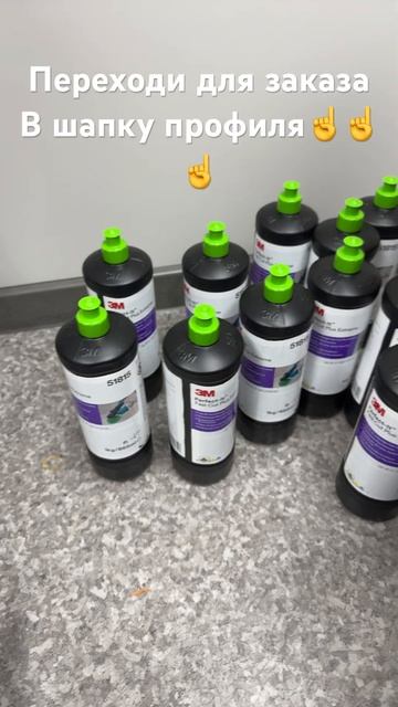 Полироль 3М 51815🫡 #полироль #automobile #топ #магазин #ремон смотреть онлайн