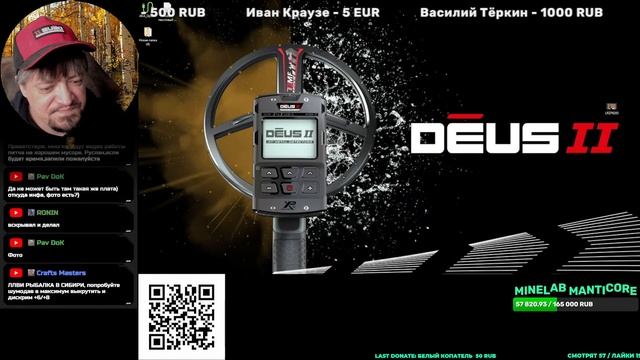 Стрим218:  Пятничное общение. Настройки xp deus 1 и xp deus 2 \ aka
