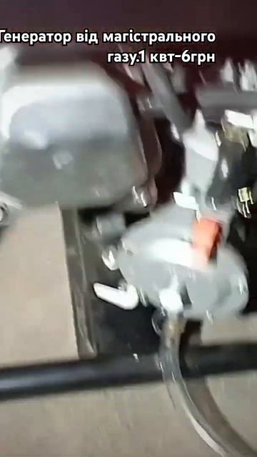 Генератор на газу магістральному.1 кВт 6 грн смотреть онлайн