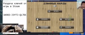 Раздача ключей от игры в Steam