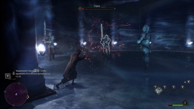 Хогварц Легаси Три Стража  Сложность Нормал